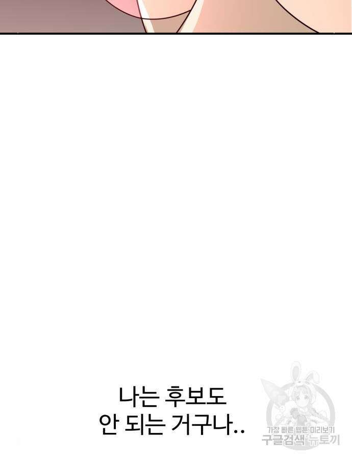 더블클릭 117화 69