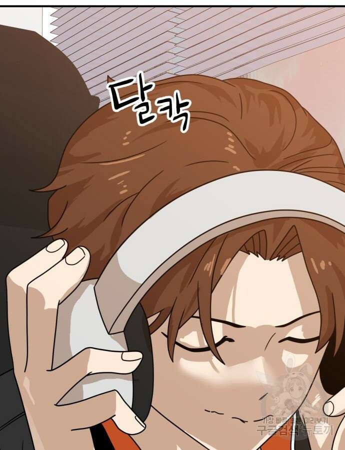 더블클릭 117화 70