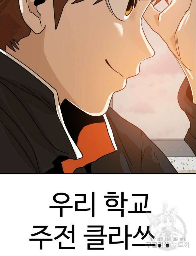 더블클릭 117화 80