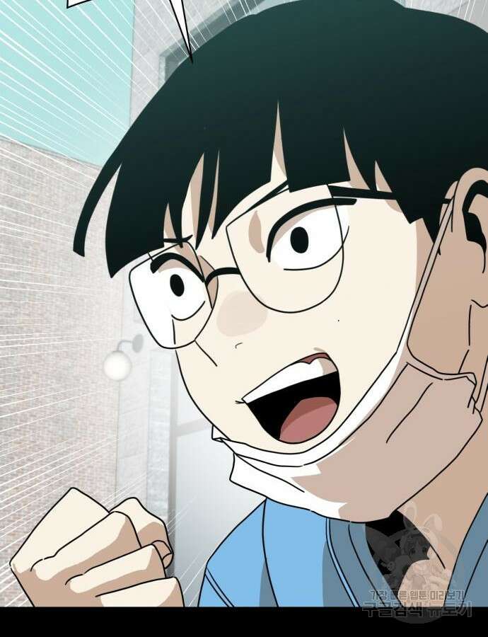 더블클릭 117화 83