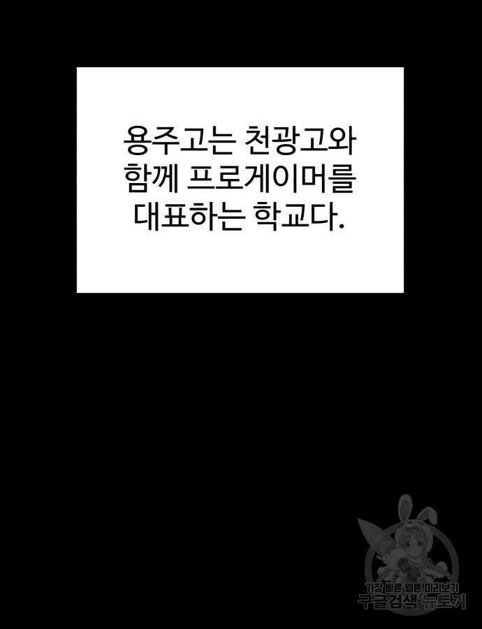 더블클릭 117화 86