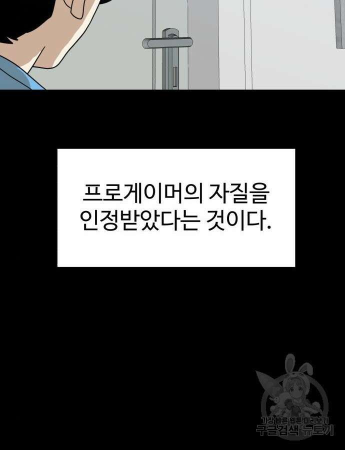 더블클릭 117화 88