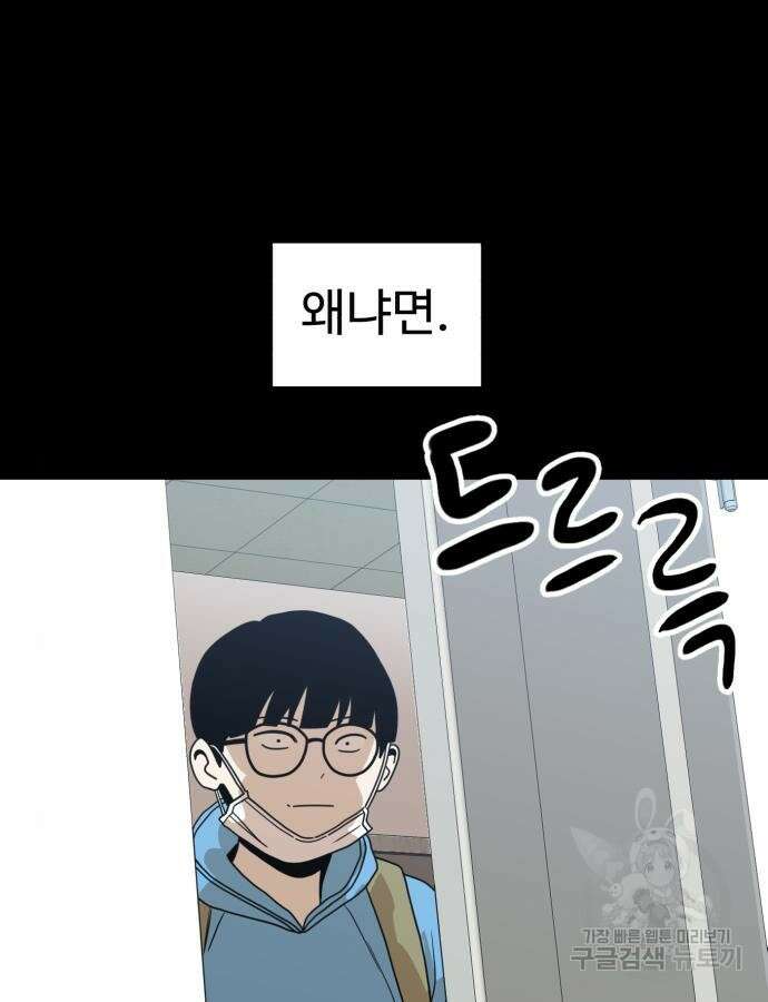 더블클릭 117화 89