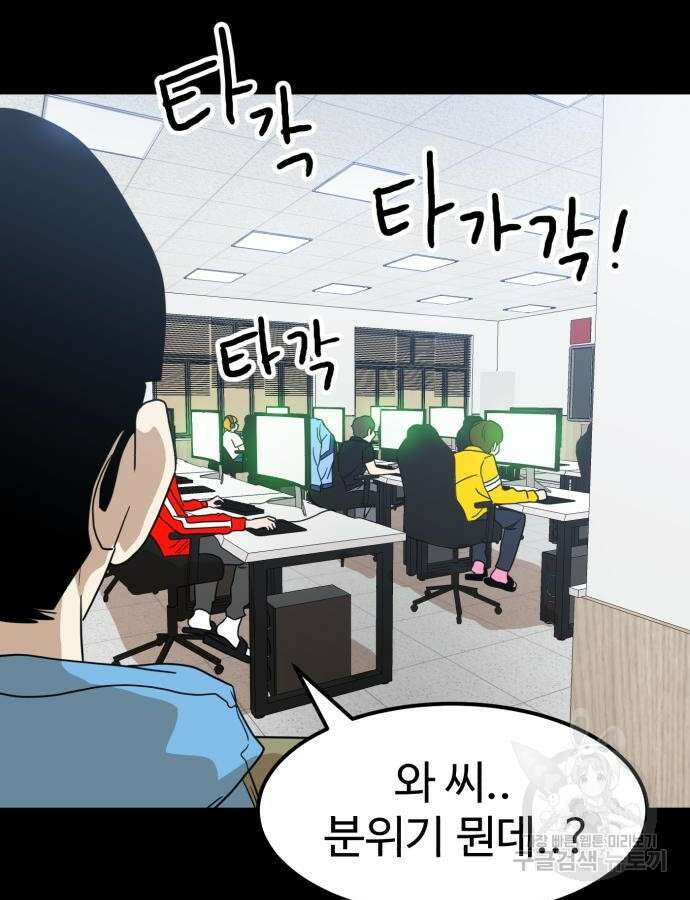 더블클릭 117화 91