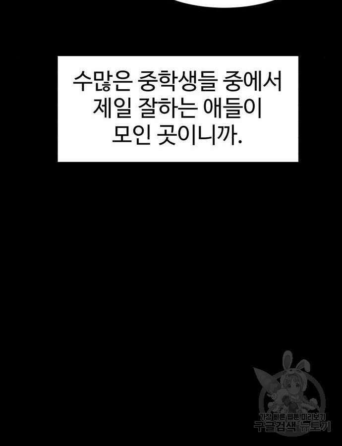 더블클릭 117화 92