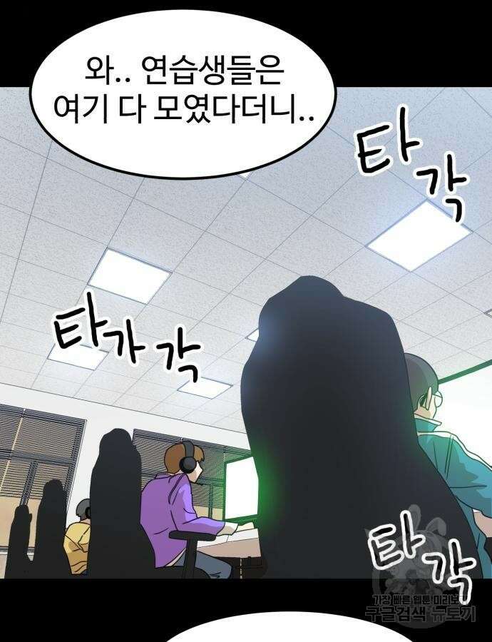 더블클릭 117화 93