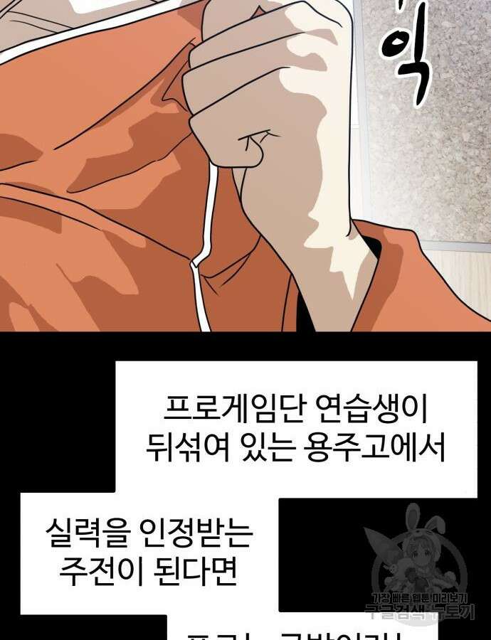 더블클릭 117화 96