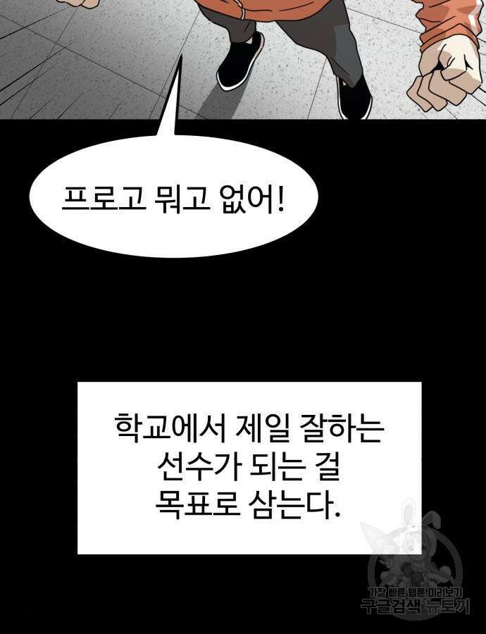 더블클릭 117화 99