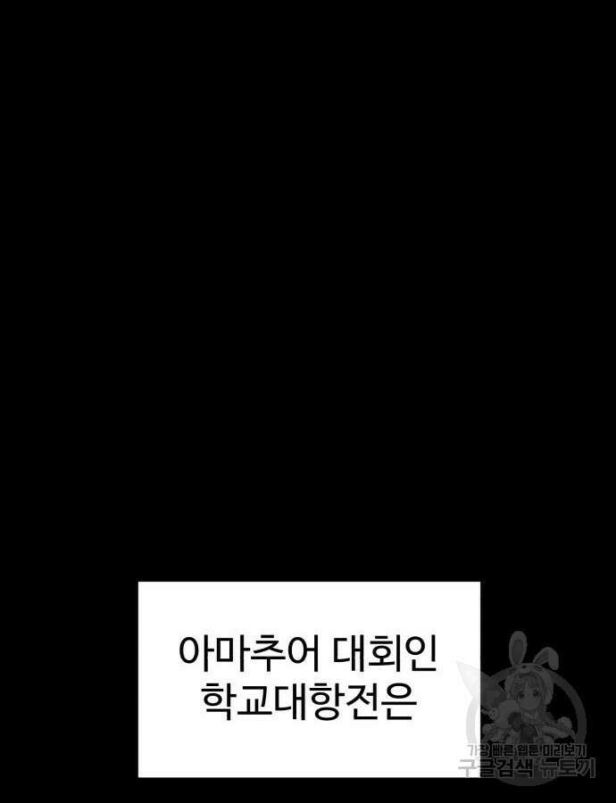 더블클릭 117화 100