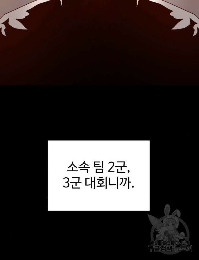 더블클릭 117화 104