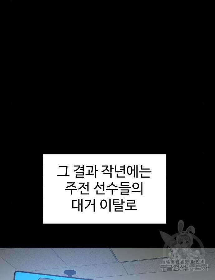 더블클릭 117화 105
