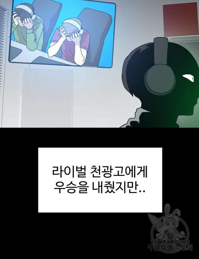 더블클릭 117화 106