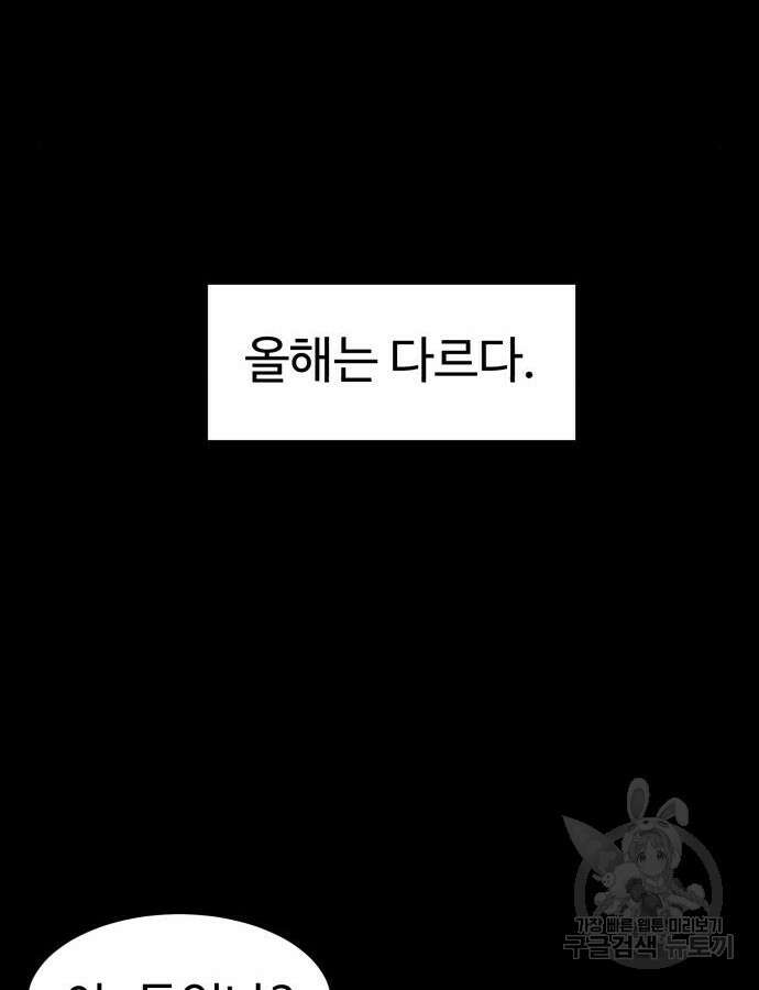더블클릭 117화 107
