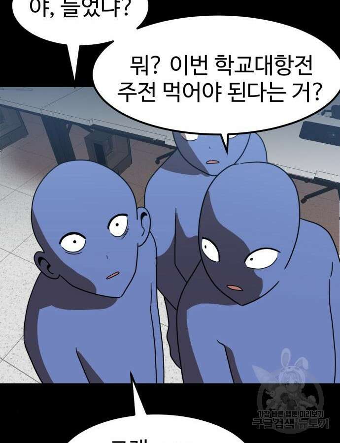 더블클릭 117화 108