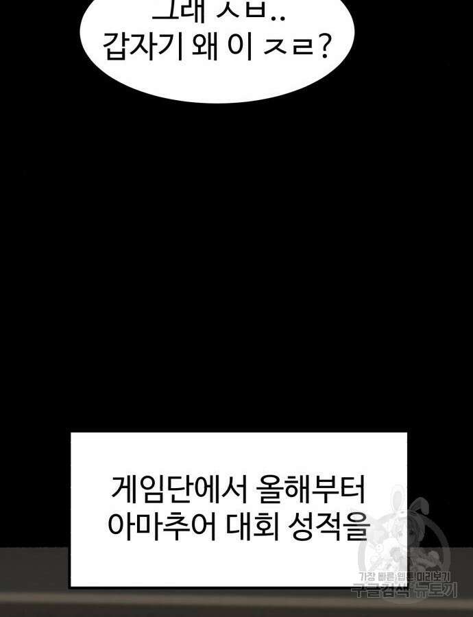 더블클릭 117화 109
