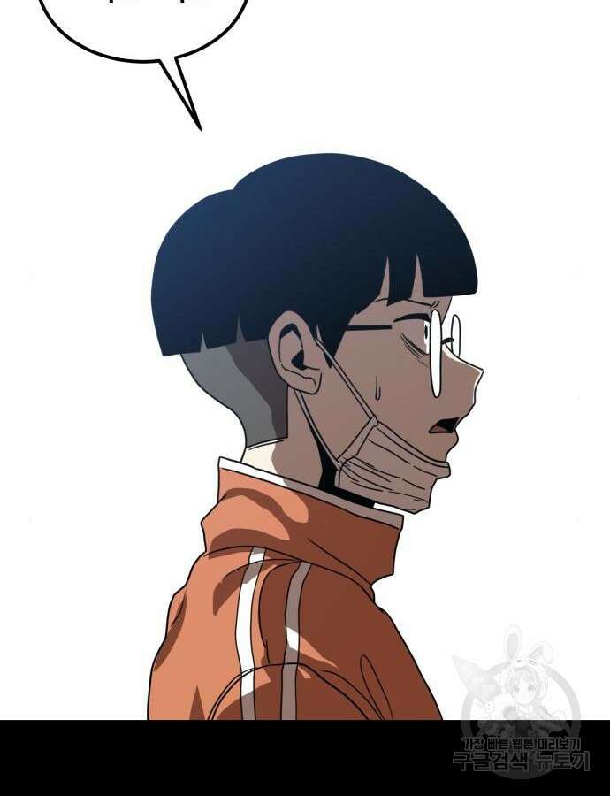 더블클릭 117화 113