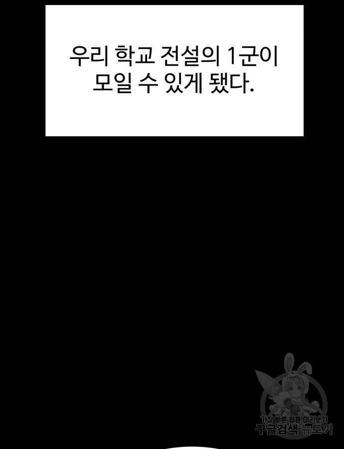 더블클릭 117화 114