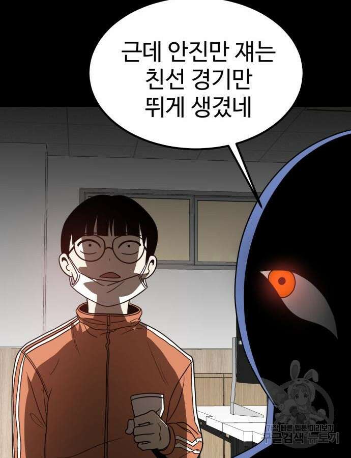 더블클릭 117화 115