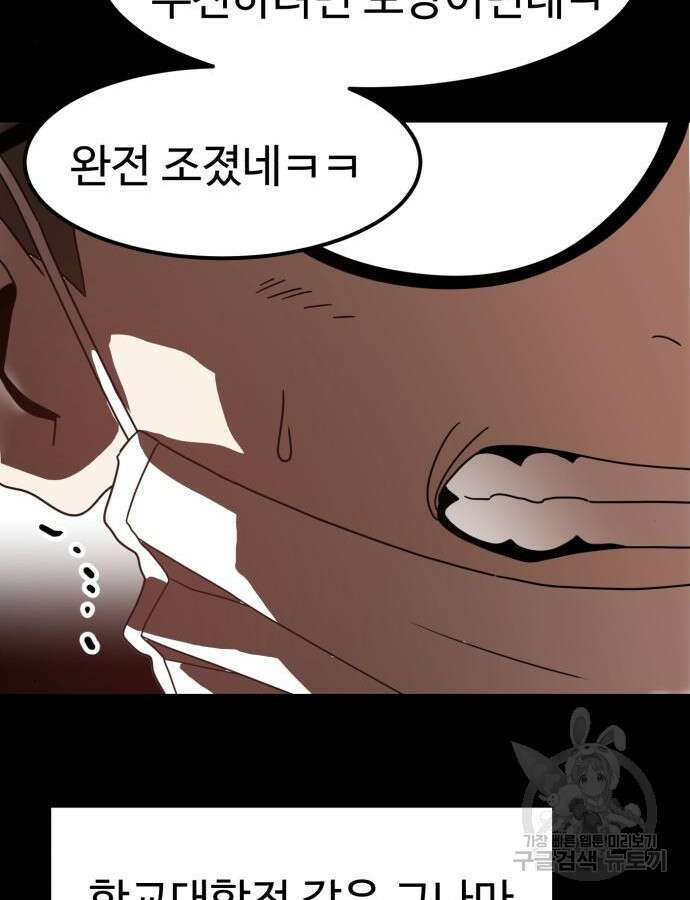 더블클릭 117화 117