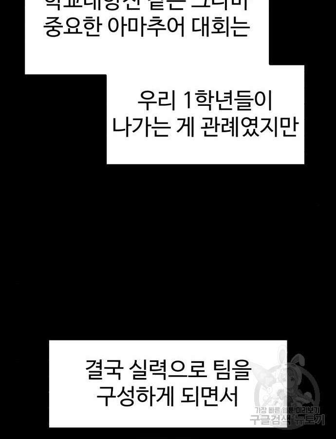 더블클릭 117화 118