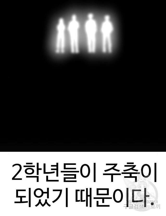 더블클릭 117화 119