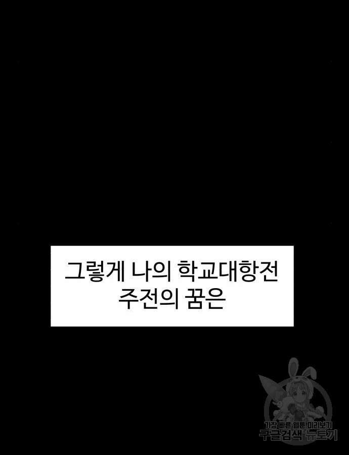 더블클릭 117화 121