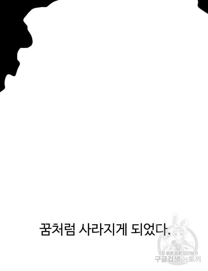 더블클릭 117화 124
