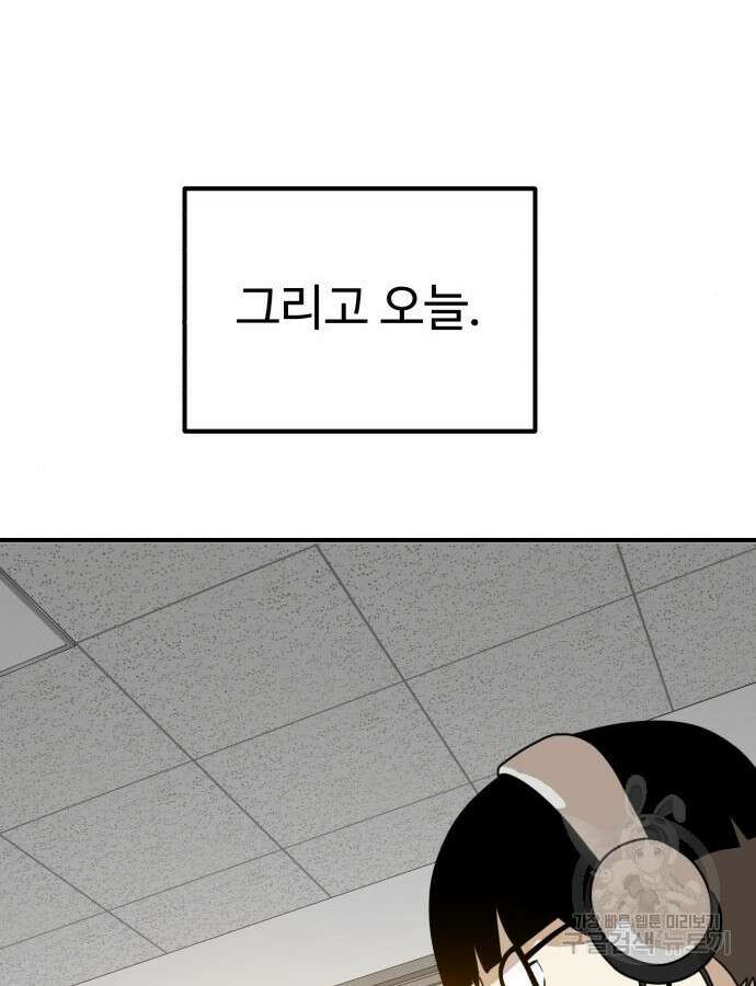 더블클릭 117화 126