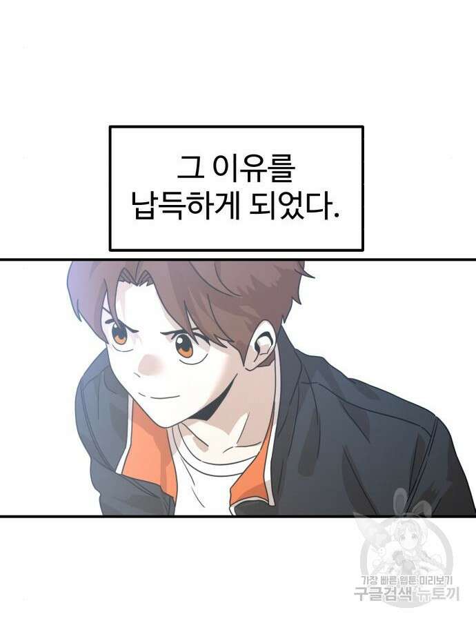 더블클릭 117화 128