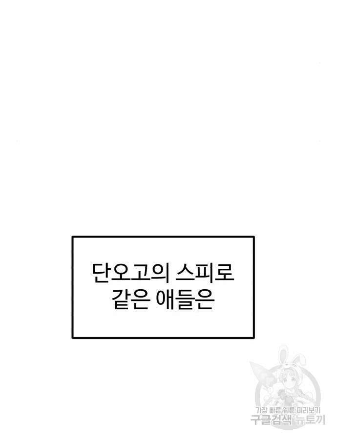 더블클릭 117화 129