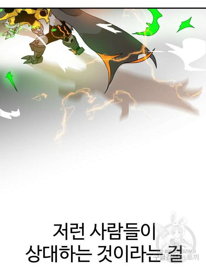 더블클릭 117화 130