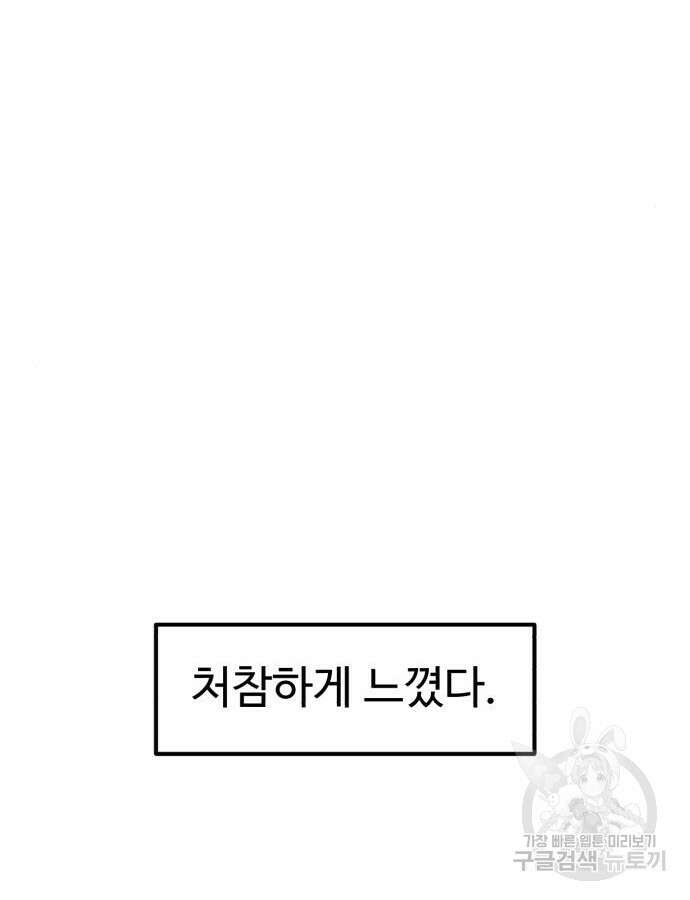 더블클릭 117화 133