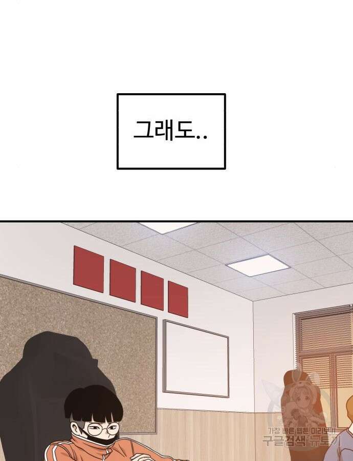 더블클릭 117화 135