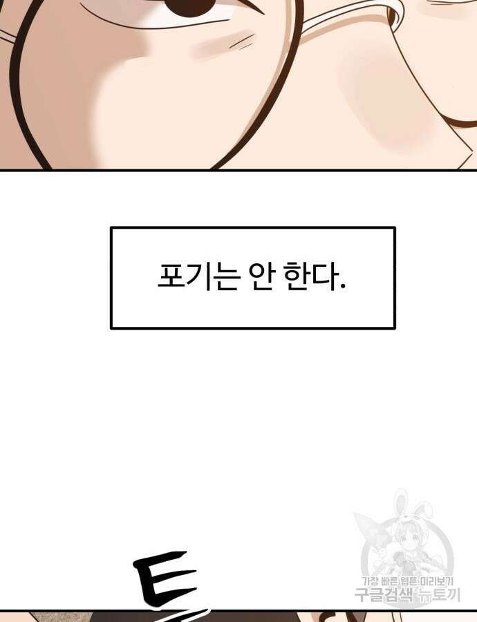 더블클릭 117화 137