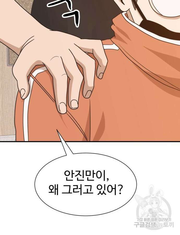 더블클릭 117화 138