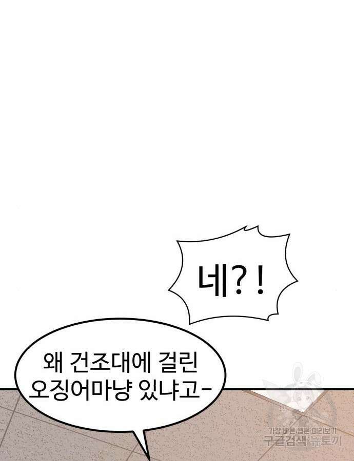 더블클릭 117화 139