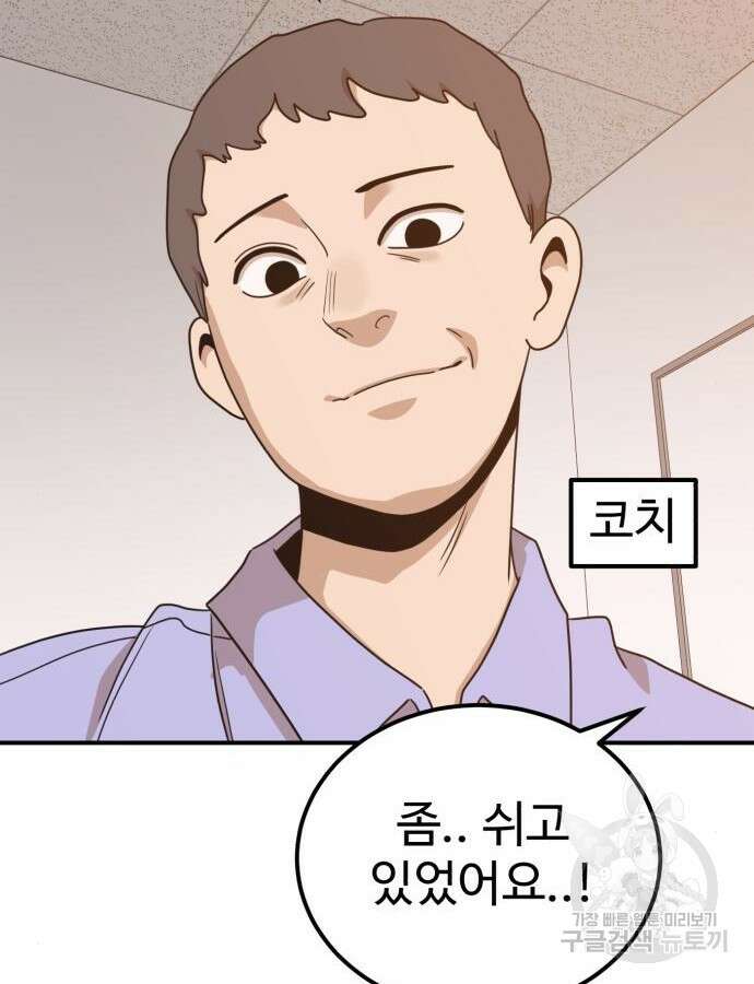 더블클릭 117화 140