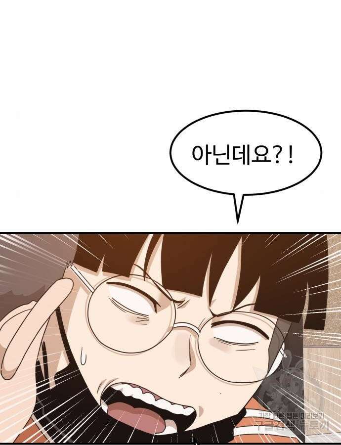더블클릭 117화 143