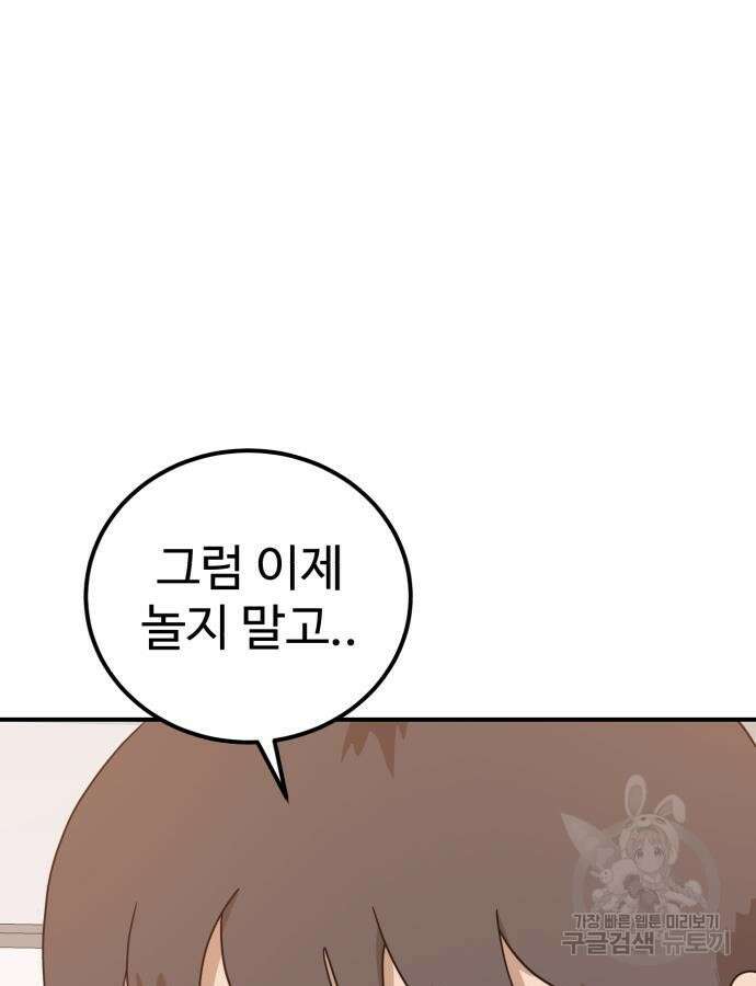 더블클릭 117화 145