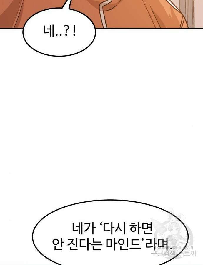 더블클릭 117화 149