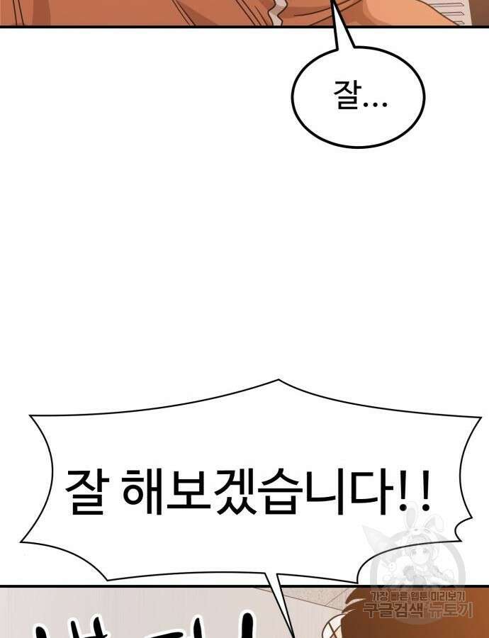 더블클릭 117화 156