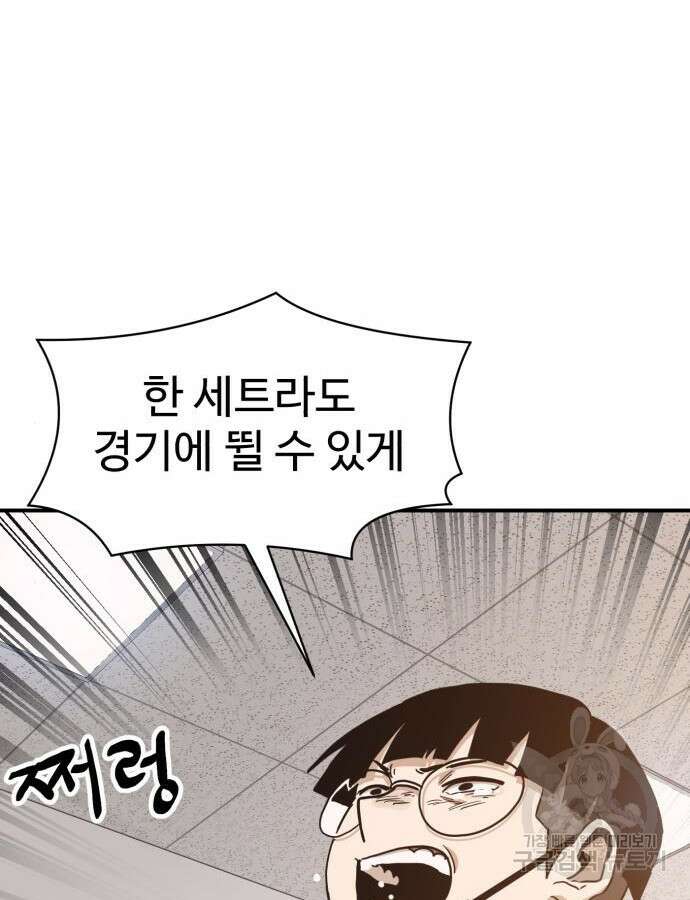 더블클릭 117화 158