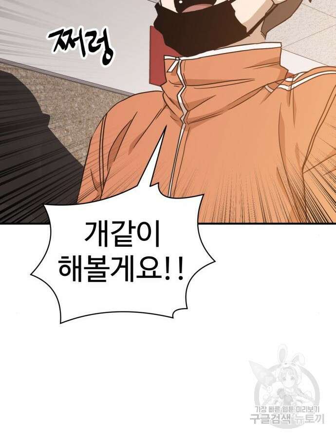 더블클릭 117화 159