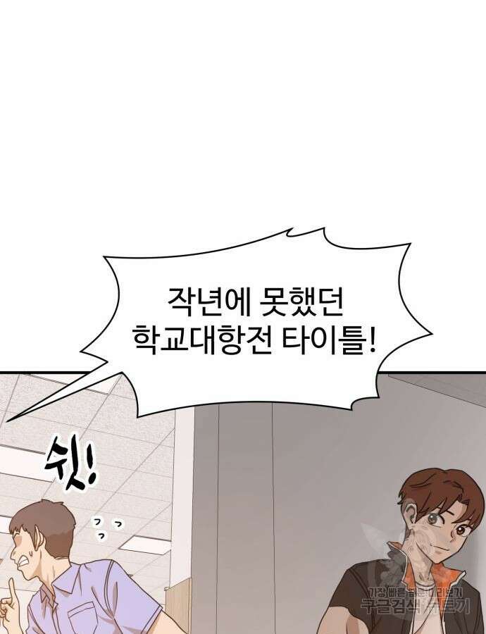 더블클릭 117화 160