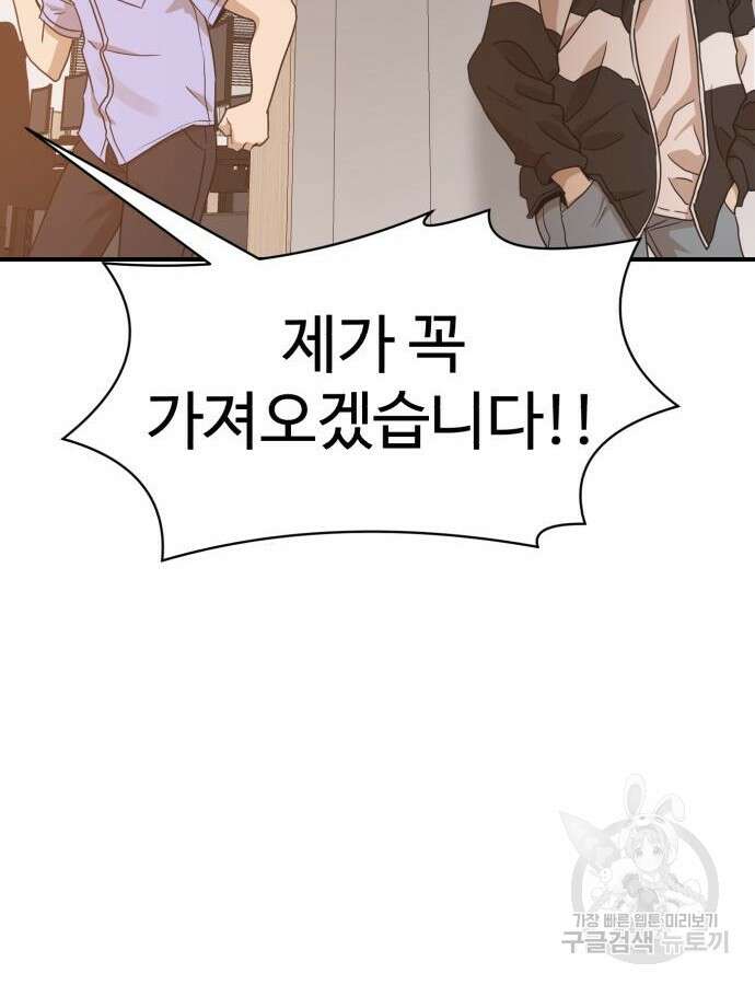 더블클릭 117화 161