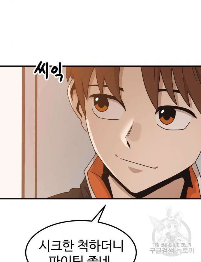 더블클릭 117화 162