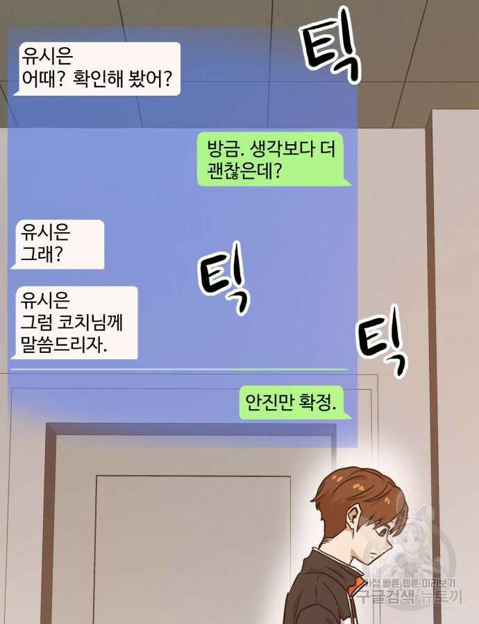 더블클릭 117화 165