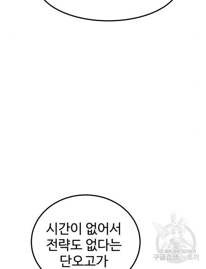 더블클릭 117화 167