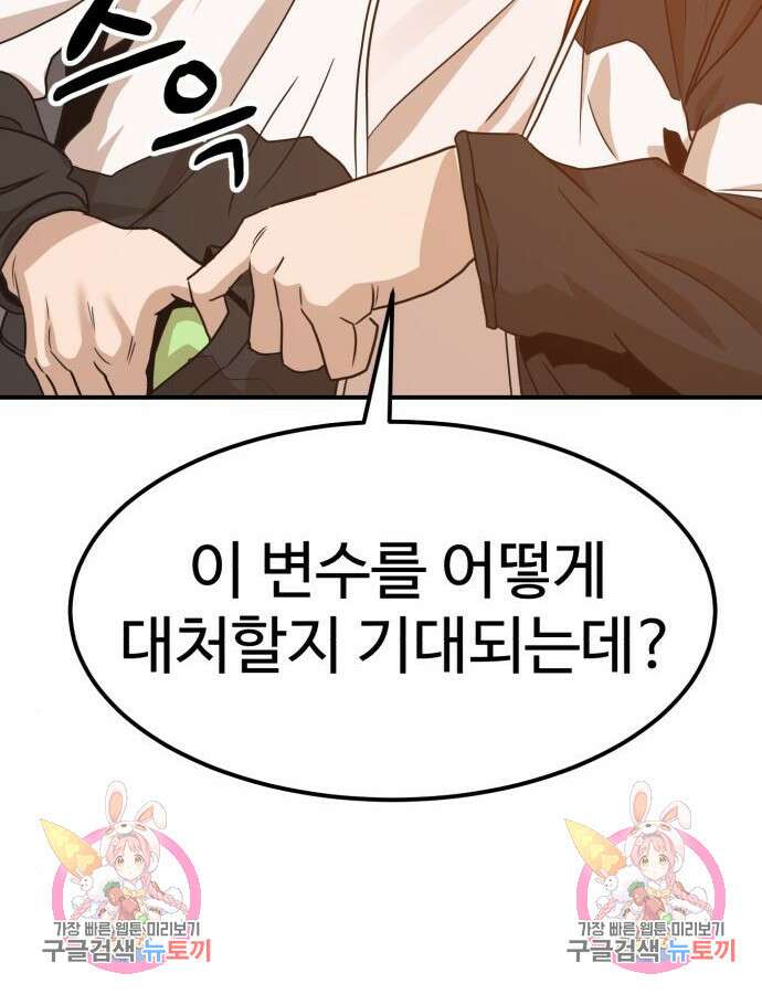 더블클릭 117화 169