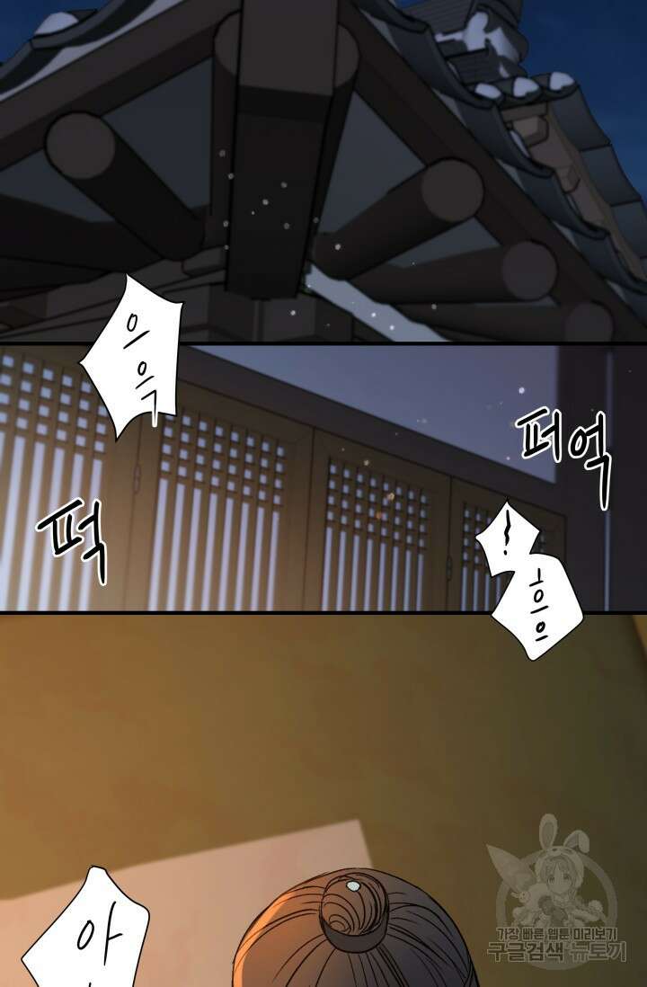 월영(BL) 2화 2
